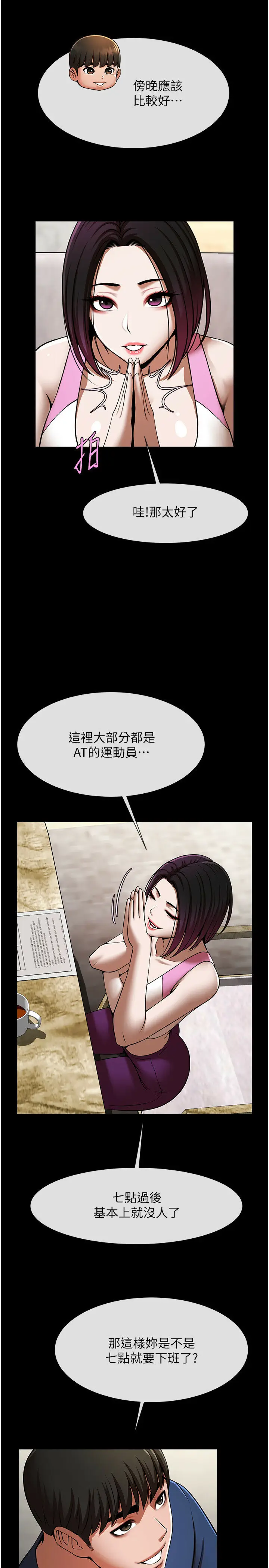 第33话  让人勃起的皮拉提斯课_炸裂吧!巨棒