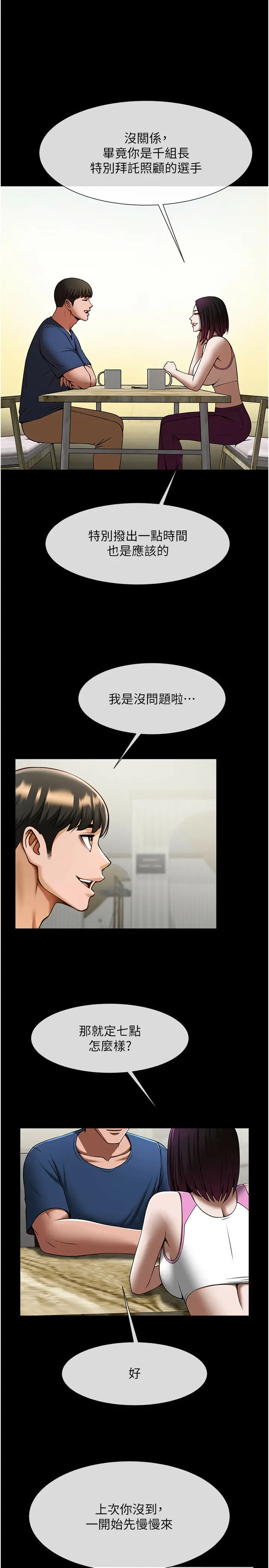 第33话  让人勃起的皮拉提斯课_炸裂吧!巨棒