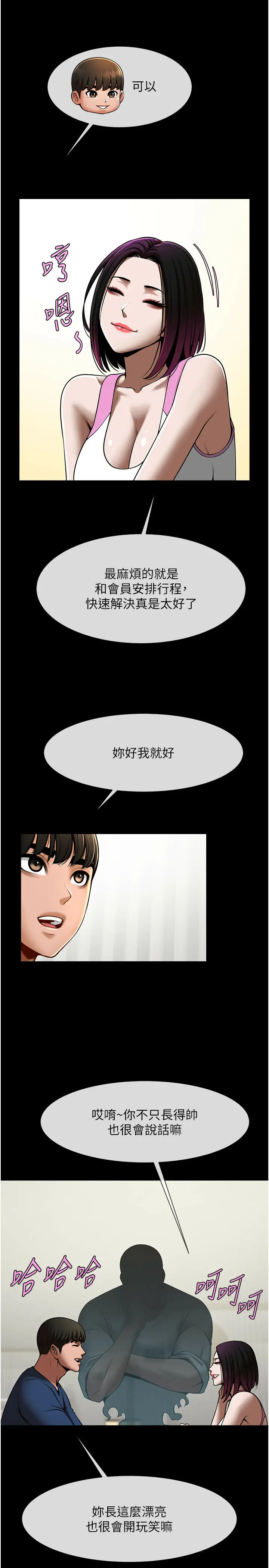 第33话  让人勃起的皮拉提斯课_炸裂吧!巨棒