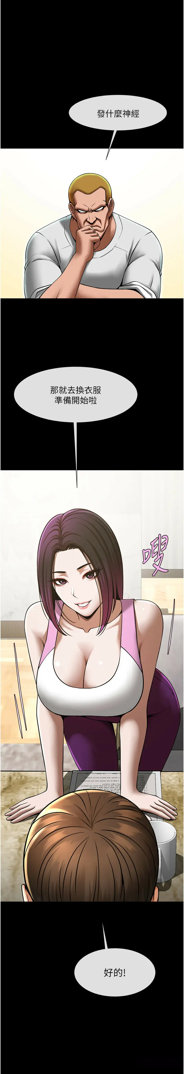 第33话  让人勃起的皮拉提斯课_炸裂吧!巨棒