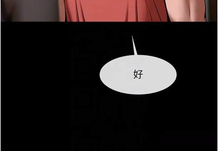 第33话  让人勃起的皮拉提斯课_炸裂吧!巨棒