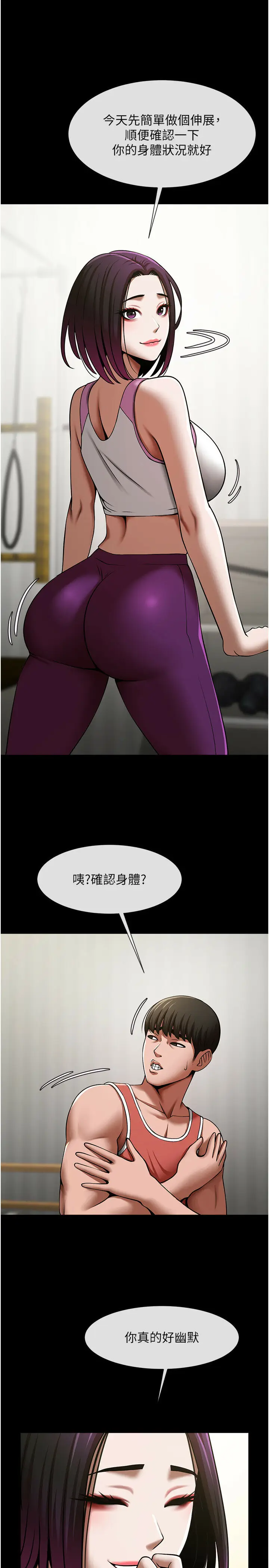 第33话  让人勃起的皮拉提斯课_炸裂吧!巨棒