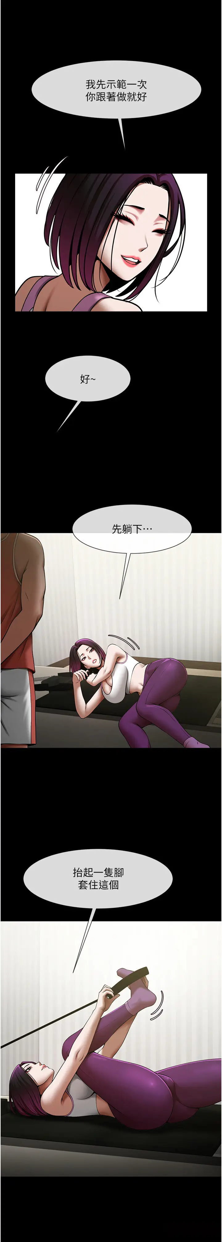 第33话  让人勃起的皮拉提斯课_炸裂吧!巨棒