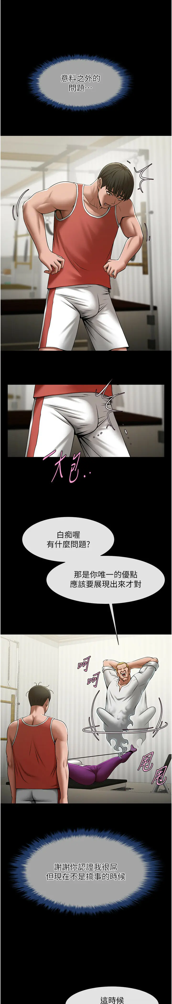 第33话  让人勃起的皮拉提斯课_炸裂吧!巨棒
