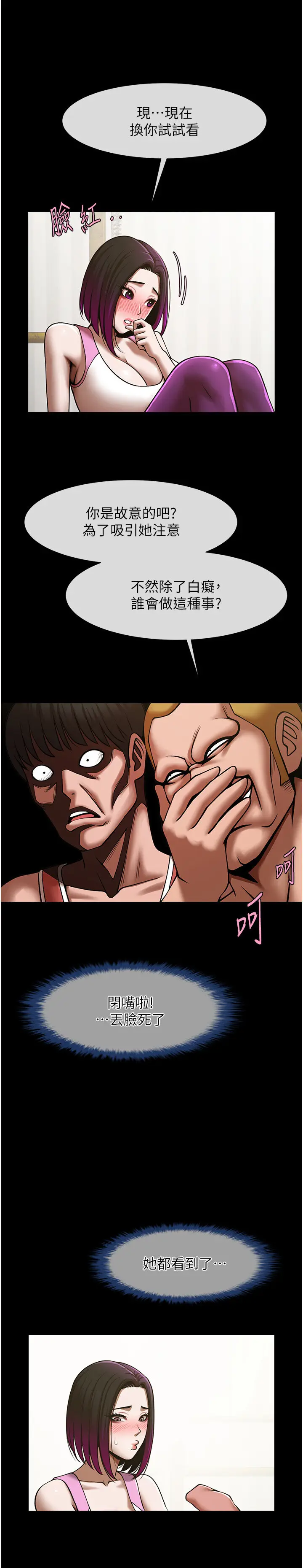 第33话  让人勃起的皮拉提斯课_炸裂吧!巨棒