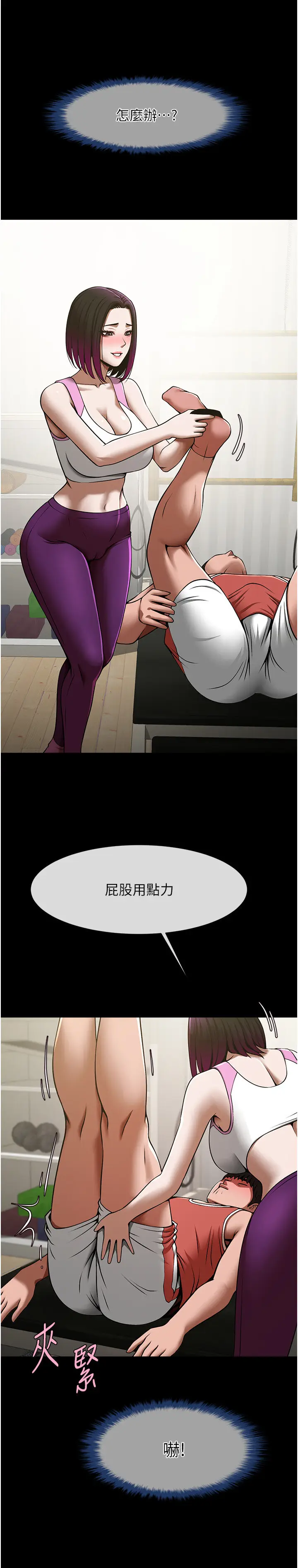 第33话  让人勃起的皮拉提斯课_炸裂吧!巨棒