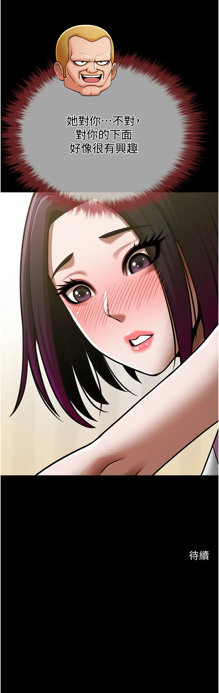 第33话  让人勃起的皮拉提斯课_炸裂吧!巨棒