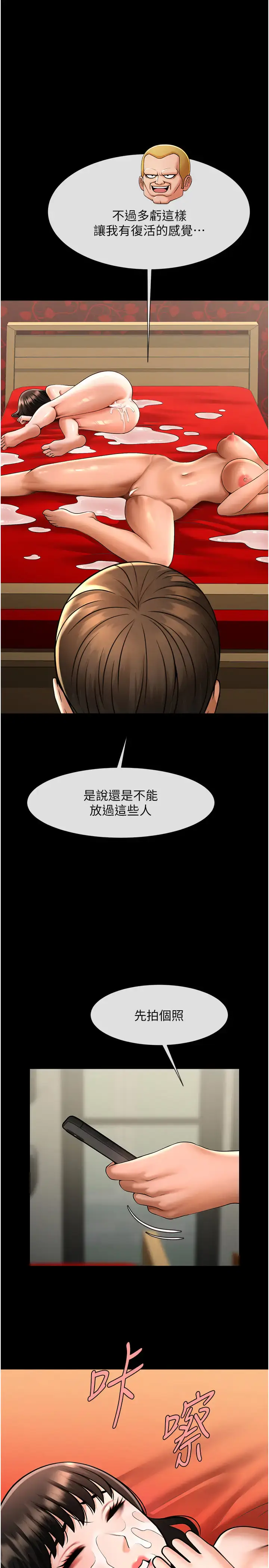 第32话  发情的啦啦队妹子_炸裂吧!巨棒