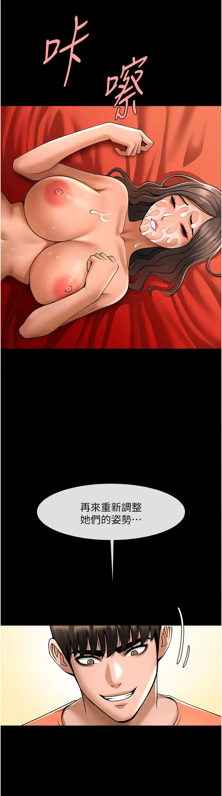 第32话  发情的啦啦队妹子_炸裂吧!巨棒