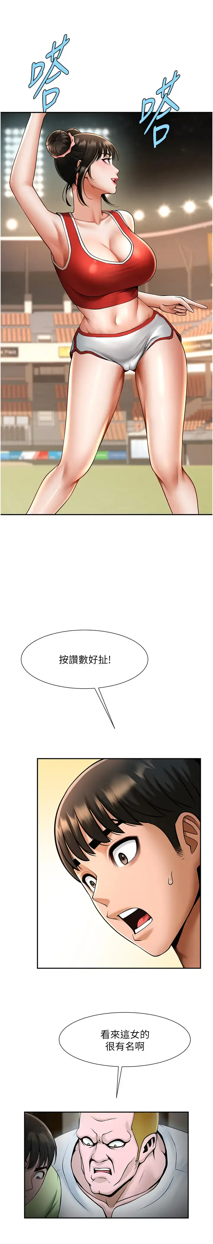 第32话  发情的啦啦队妹子_炸裂吧!巨棒