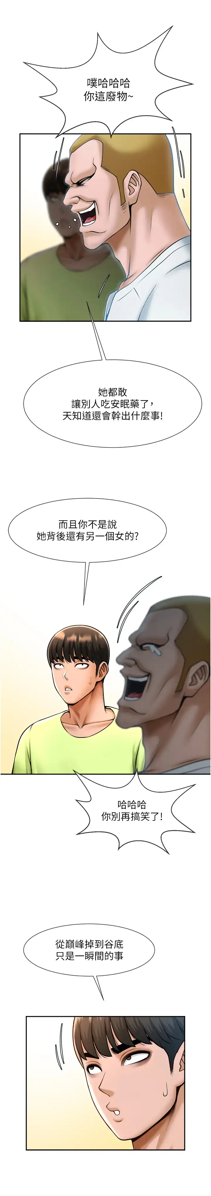 第32话  发情的啦啦队妹子_炸裂吧!巨棒