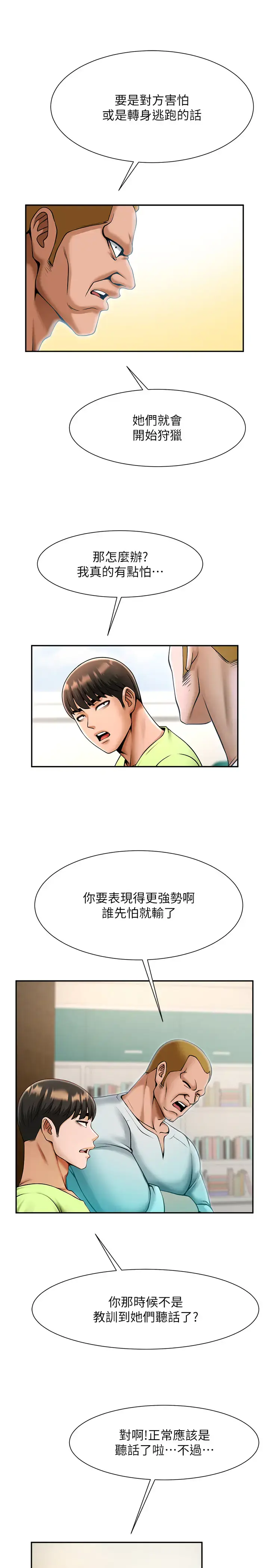 第32话  发情的啦啦队妹子_炸裂吧!巨棒
