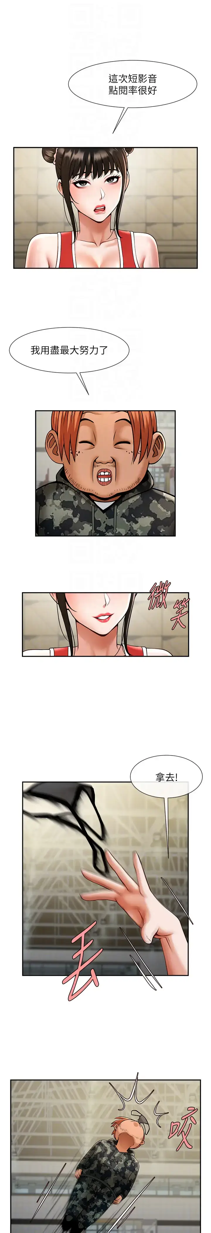 第32话  发情的啦啦队妹子_炸裂吧!巨棒