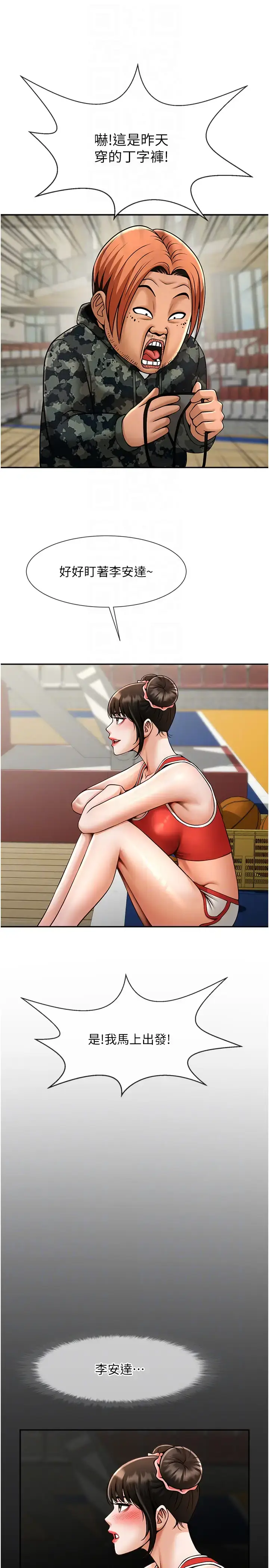 第32话  发情的啦啦队妹子_炸裂吧!巨棒