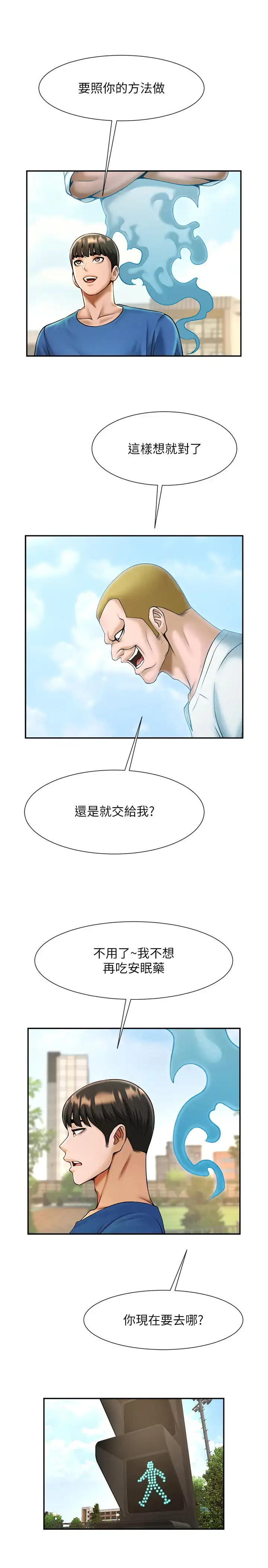 第32话  发情的啦啦队妹子_炸裂吧!巨棒