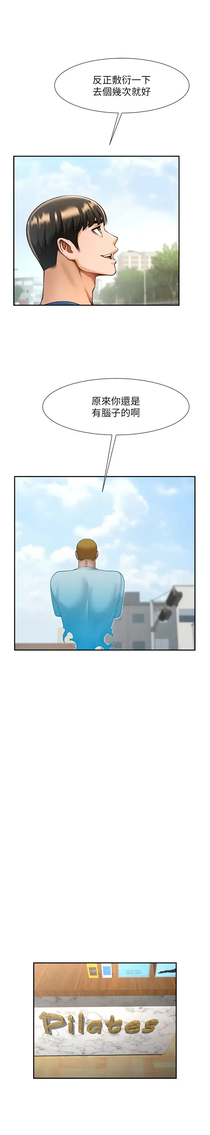 第32话  发情的啦啦队妹子_炸裂吧!巨棒