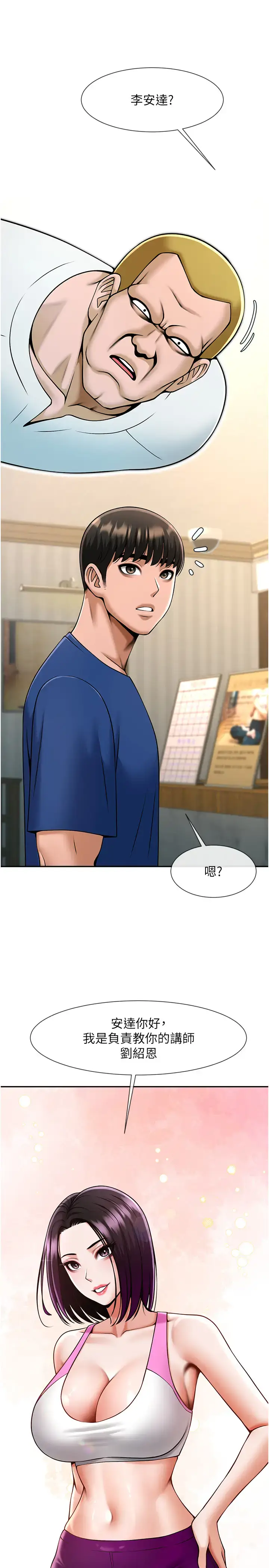 第32话  发情的啦啦队妹子_炸裂吧!巨棒