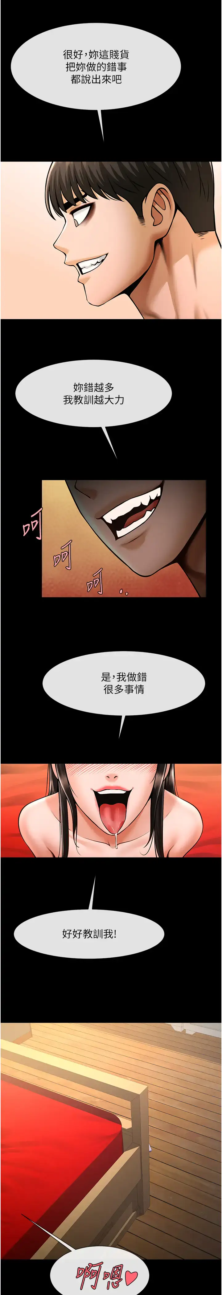 第31话  巨蟒征服黑白妹子_炸裂吧!巨棒
