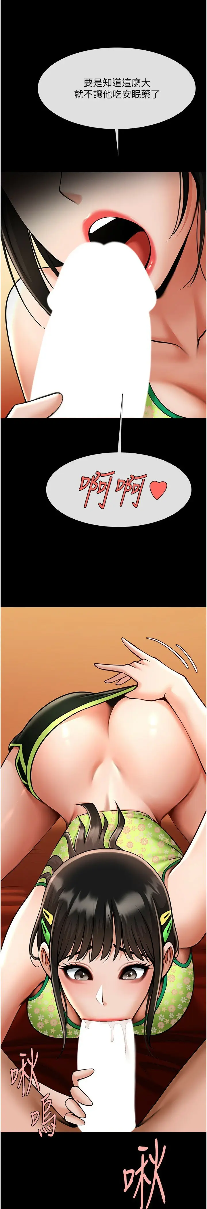 第30话  附身后久违的开荤_炸裂吧!巨棒