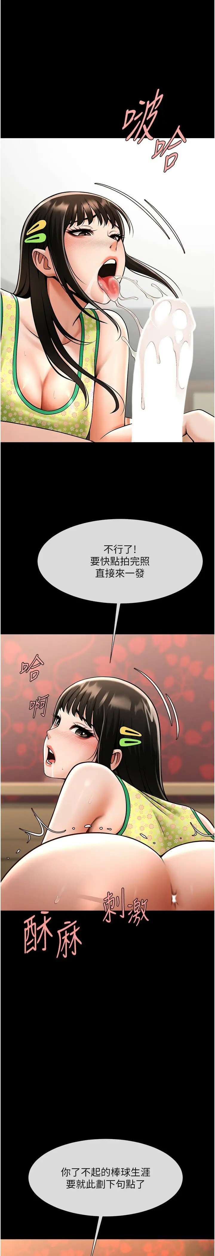 第30话  附身后久违的开荤_炸裂吧!巨棒