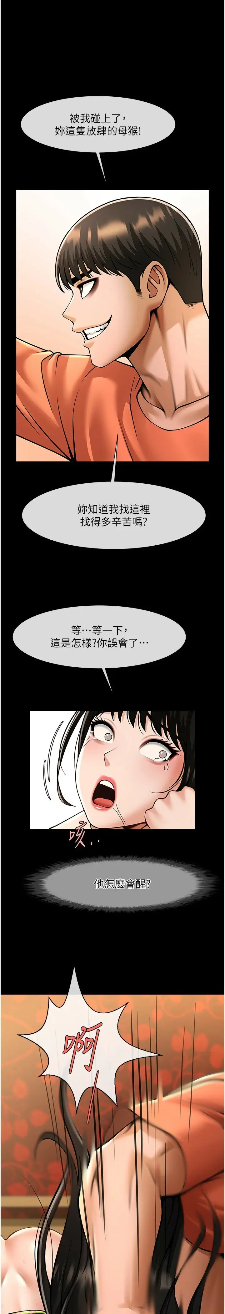 第30话  附身后久违的开荤_炸裂吧!巨棒
