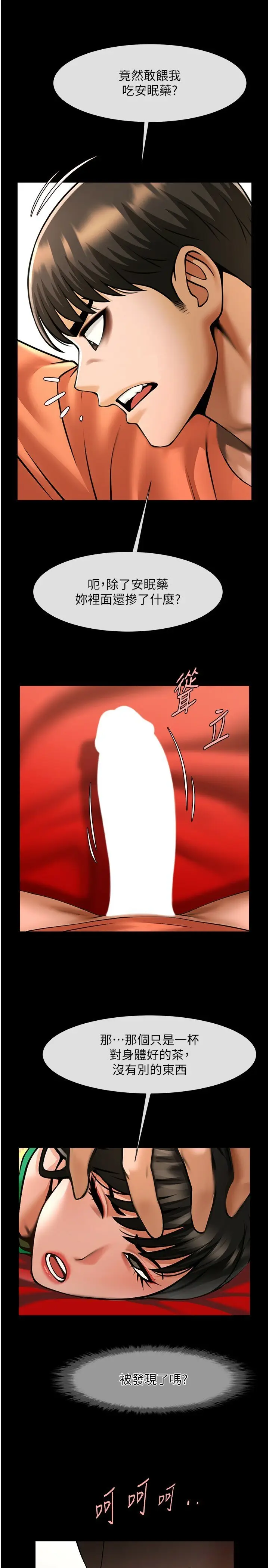 第30话  附身后久违的开荤_炸裂吧!巨棒