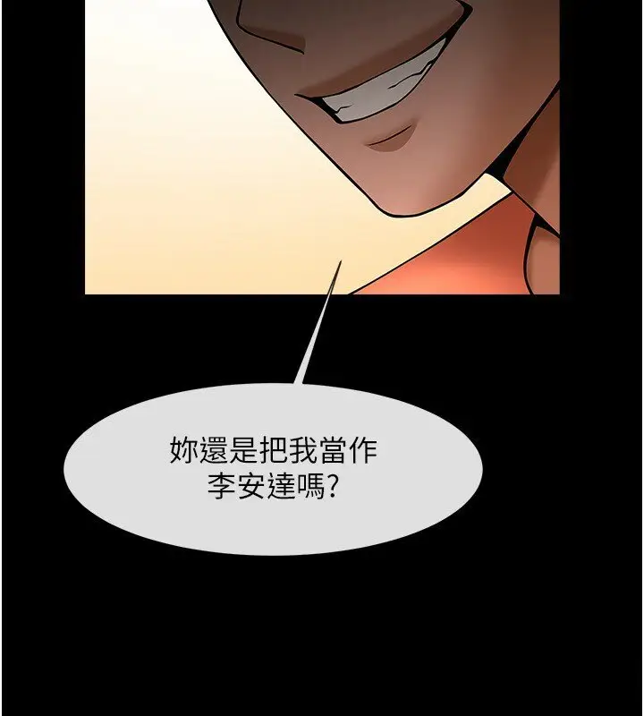 第30话  附身后久违的开荤_炸裂吧!巨棒