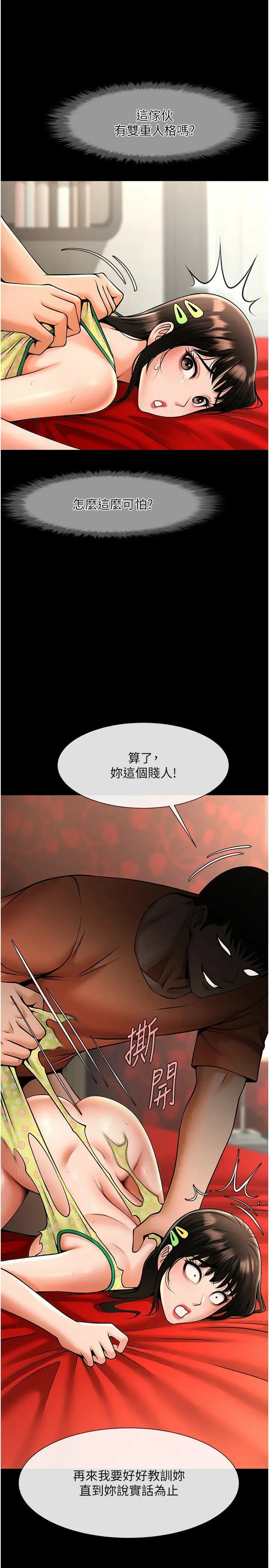 第30话  附身后久违的开荤_炸裂吧!巨棒