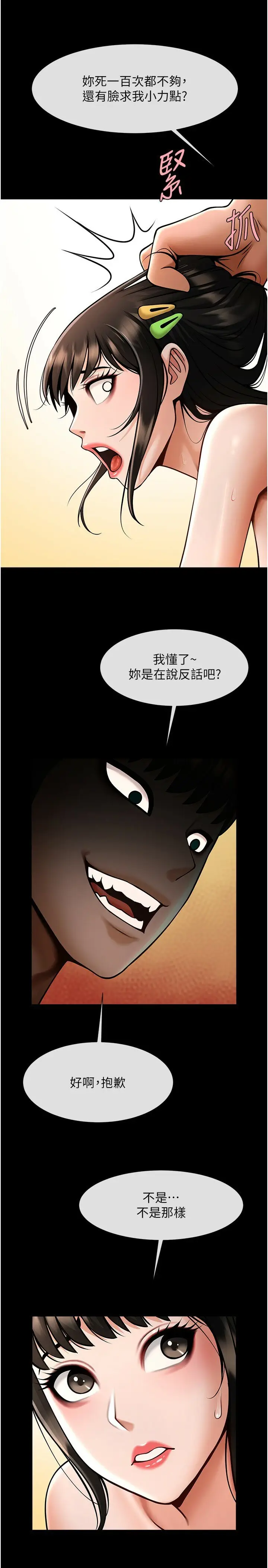 第30话  附身后久违的开荤_炸裂吧!巨棒