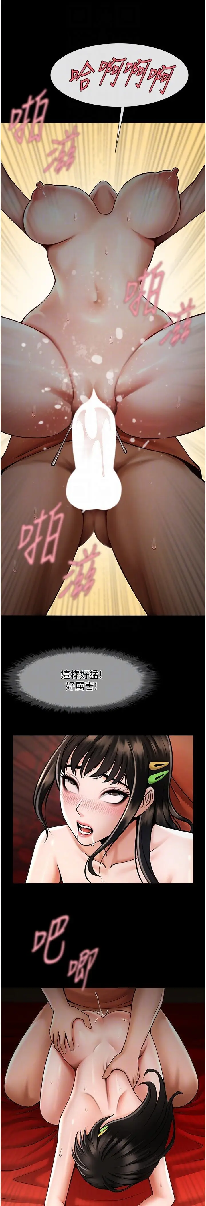 第30话  附身后久违的开荤_炸裂吧!巨棒