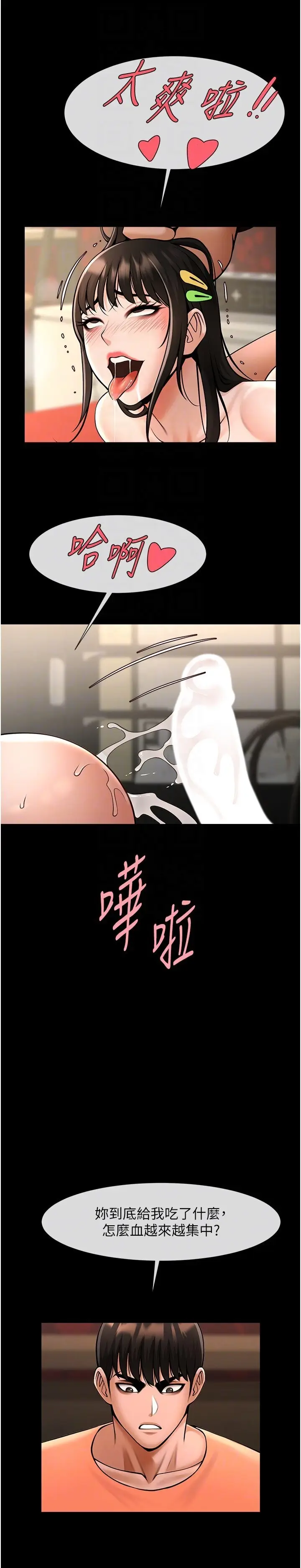 第30话  附身后久违的开荤_炸裂吧!巨棒