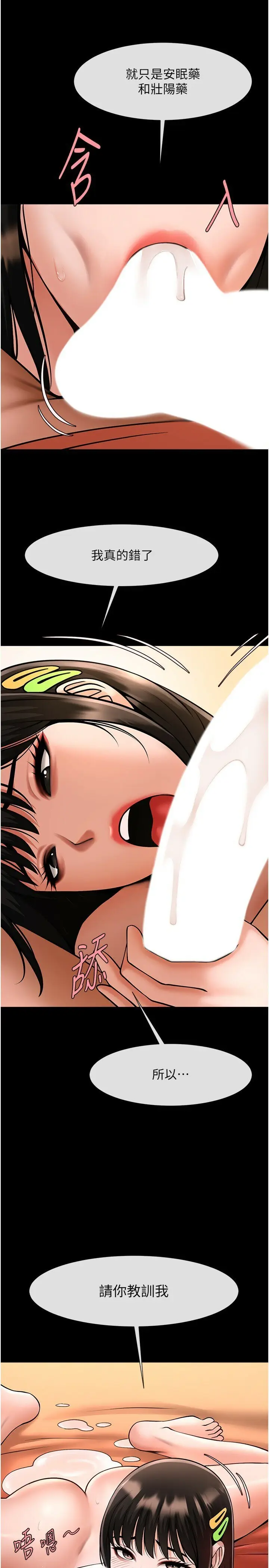 第30话  附身后久违的开荤_炸裂吧!巨棒