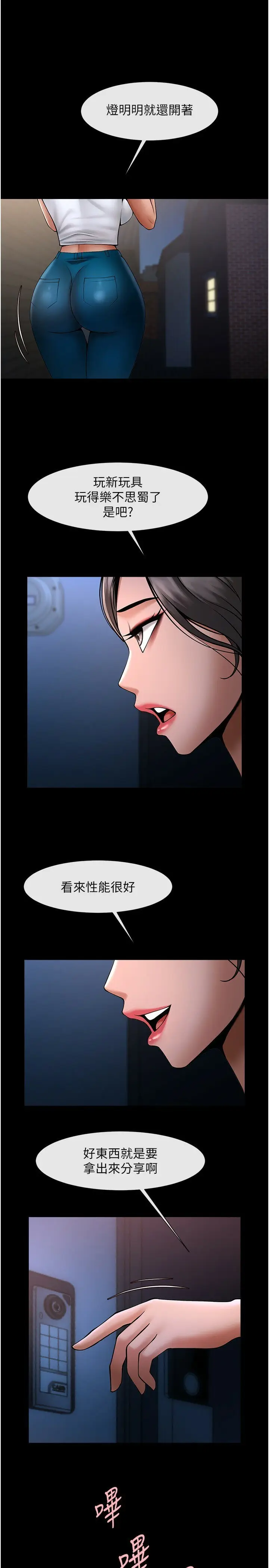 第30话  附身后久违的开荤_炸裂吧!巨棒