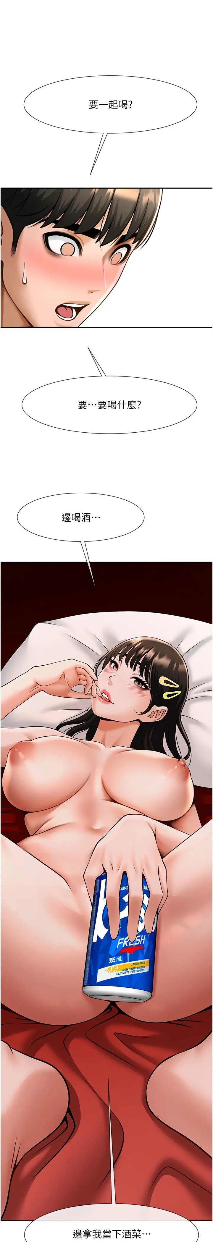 第29话  喝完这个还能吃别的吗?_炸裂吧!巨棒