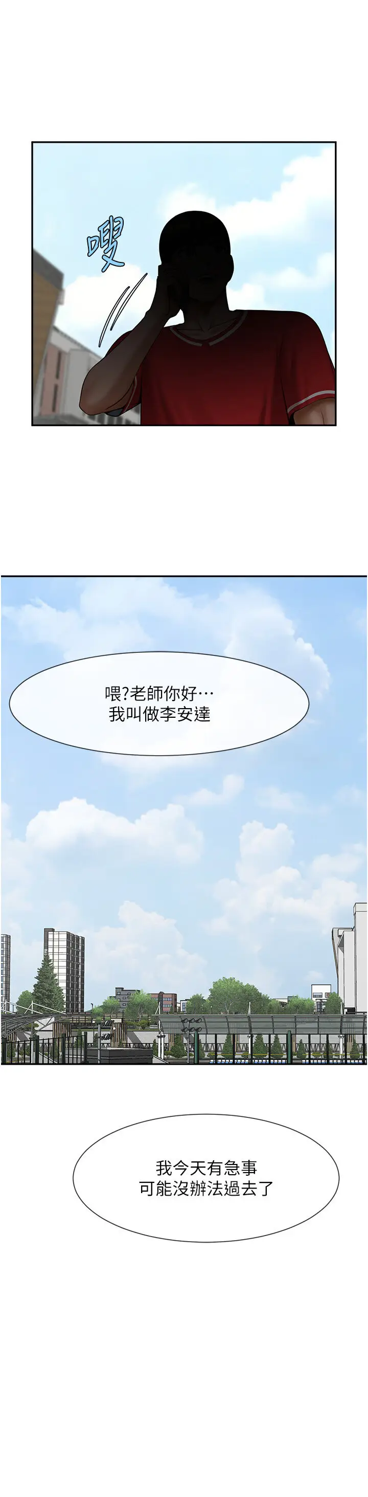 第29话  喝完这个还能吃别的吗?_炸裂吧!巨棒