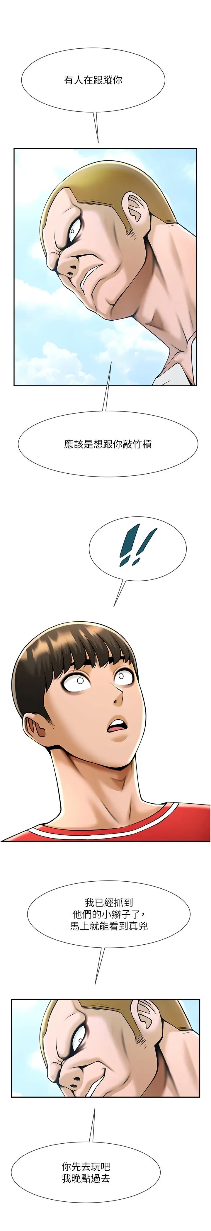 第29话  喝完这个还能吃别的吗?_炸裂吧!巨棒