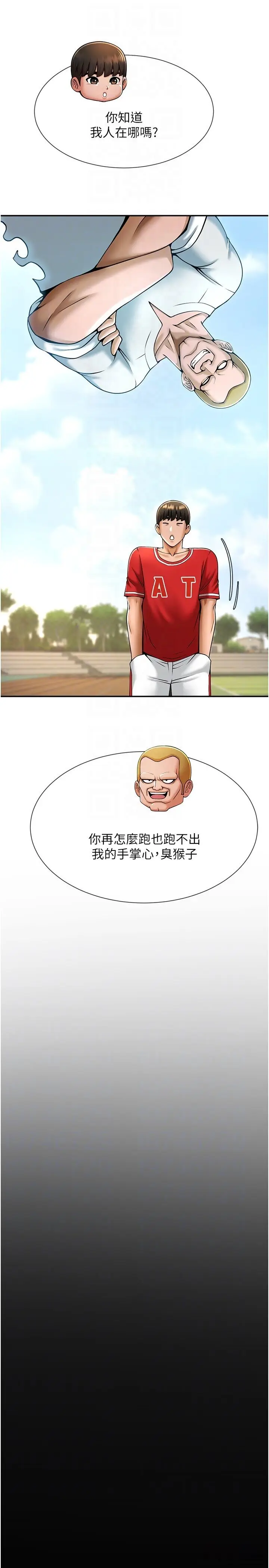 第29话  喝完这个还能吃别的吗?_炸裂吧!巨棒