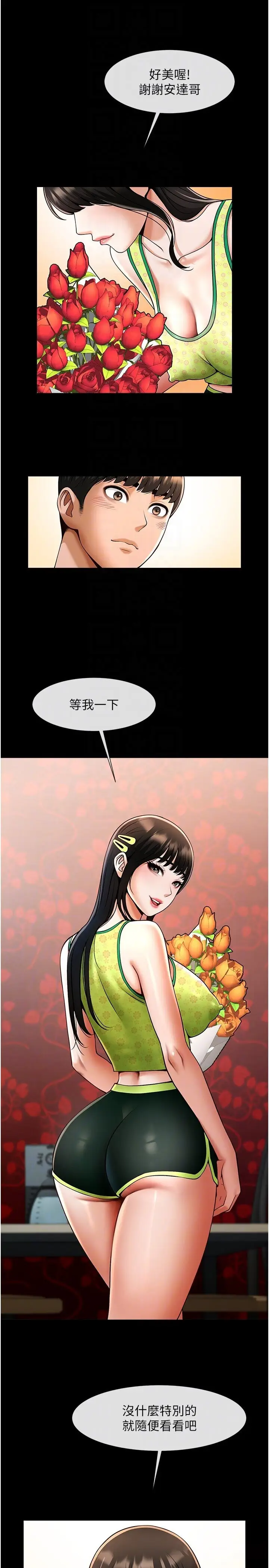 第29话  喝完这个还能吃别的吗?_炸裂吧!巨棒
