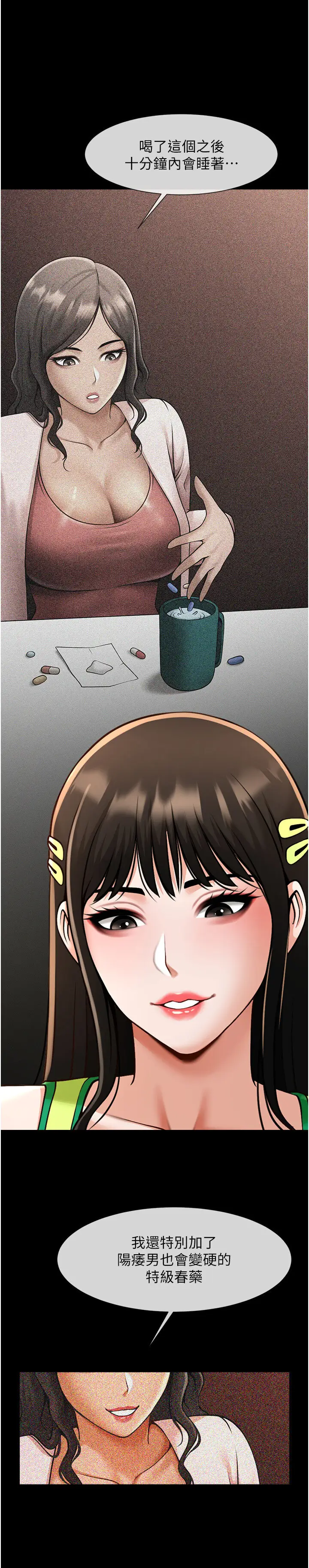 第29话  喝完这个还能吃别的吗?_炸裂吧!巨棒