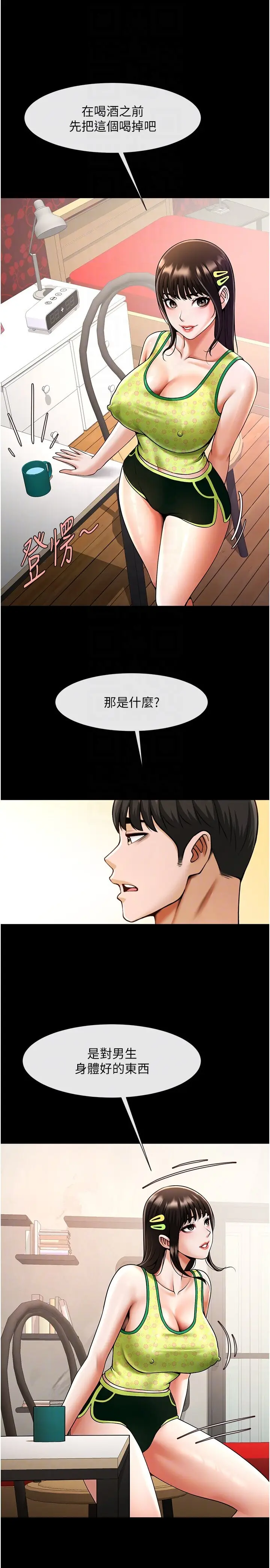 第29话  喝完这个还能吃别的吗?_炸裂吧!巨棒