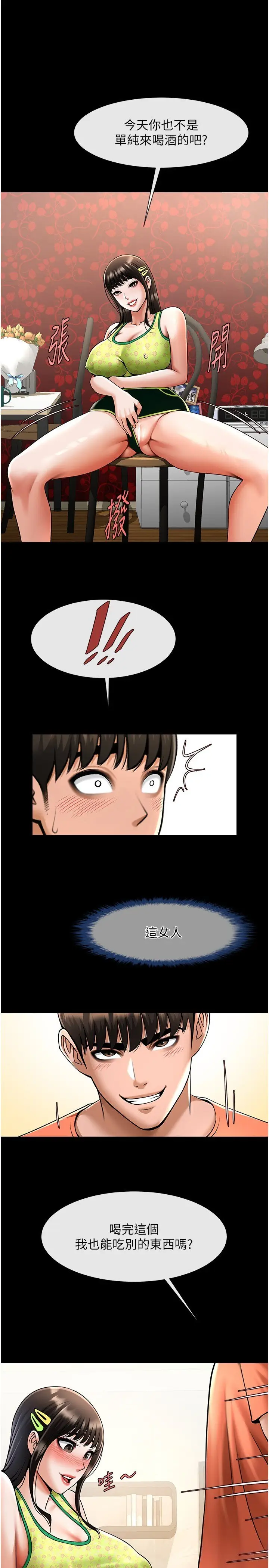 第29话  喝完这个还能吃别的吗?_炸裂吧!巨棒