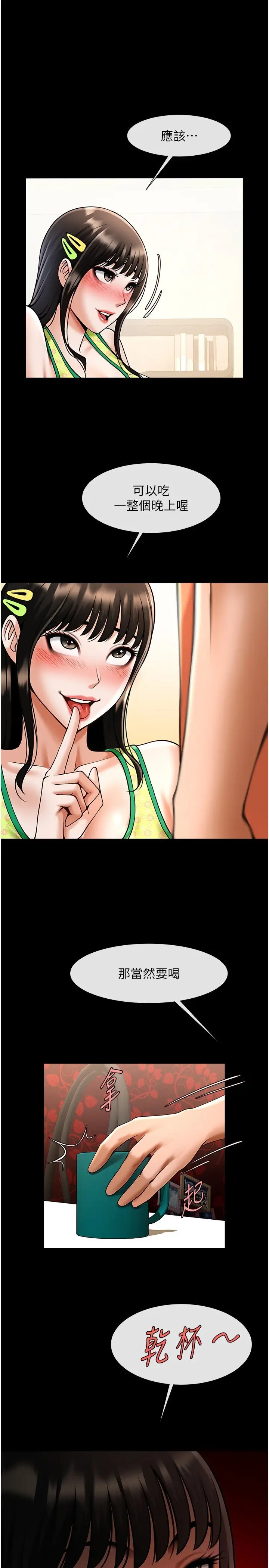 第29话  喝完这个还能吃别的吗?_炸裂吧!巨棒