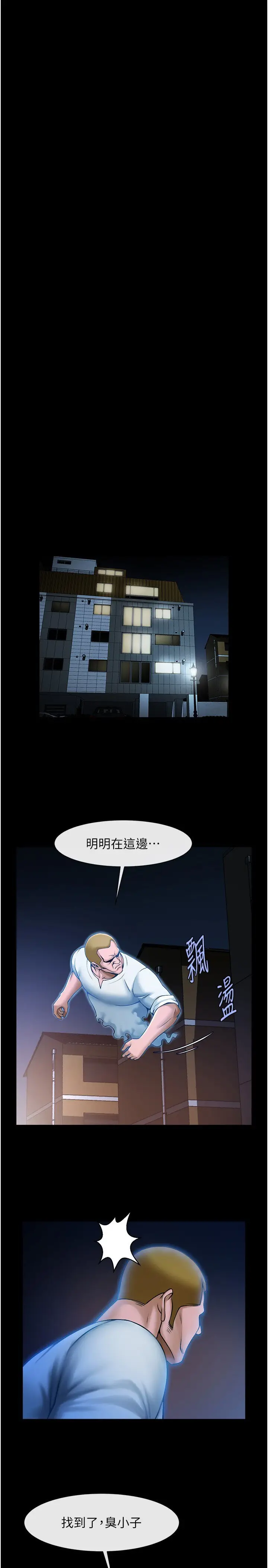 第29话  喝完这个还能吃别的吗?_炸裂吧!巨棒