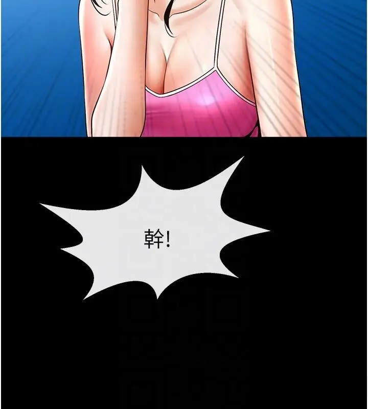 第29话  喝完这个还能吃别的吗?_炸裂吧!巨棒