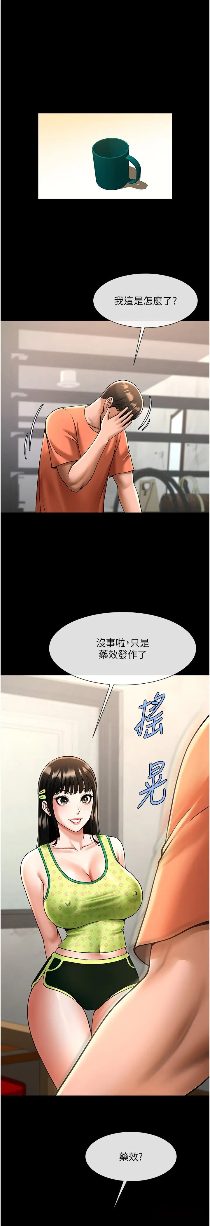 第29话  喝完这个还能吃别的吗?_炸裂吧!巨棒