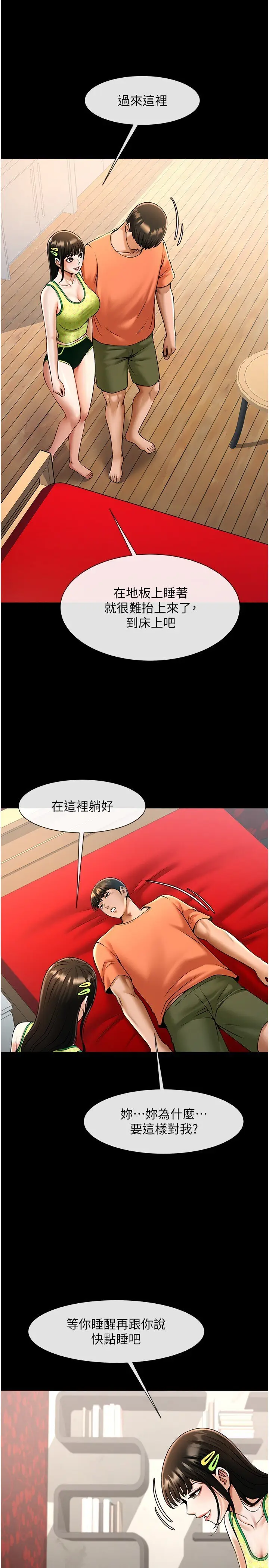 第29话  喝完这个还能吃别的吗?_炸裂吧!巨棒