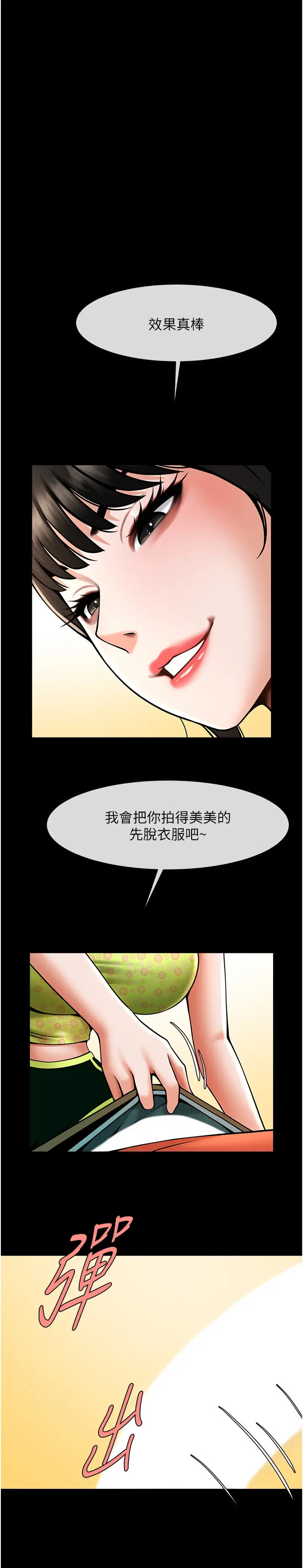第29话  喝完这个还能吃别的吗?_炸裂吧!巨棒