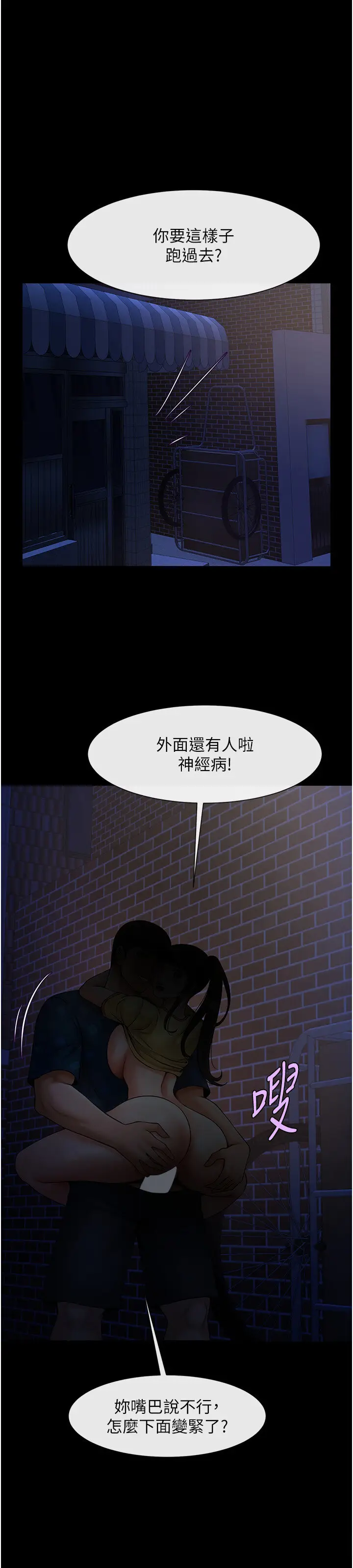 第27话  越刺激夹越紧的变态女_炸裂吧!巨棒