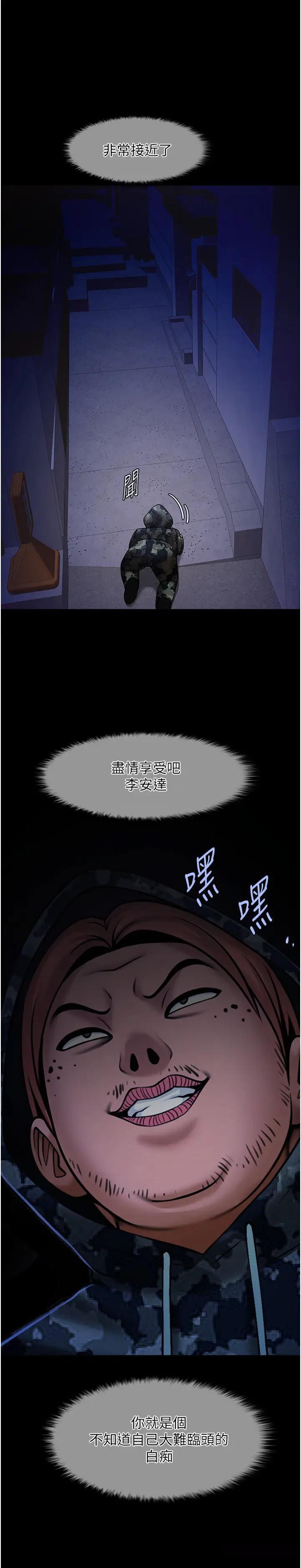 第27话  越刺激夹越紧的变态女_炸裂吧!巨棒