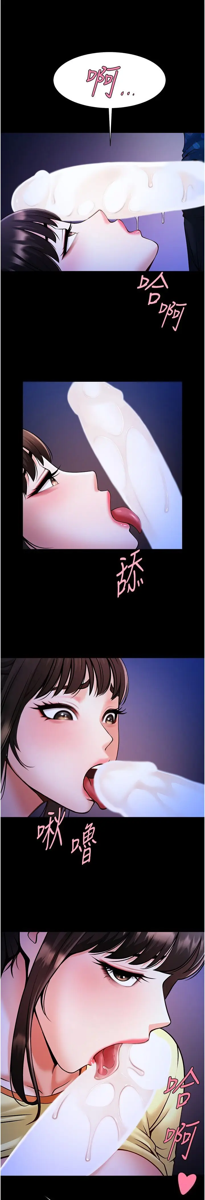 第26话  在小巷里的喷水秀_炸裂吧!巨棒